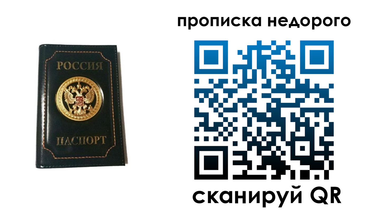 временная прописка в Жирновске