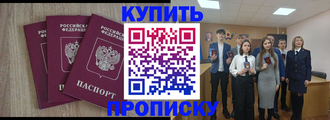 прописка гарантия в Жирновске