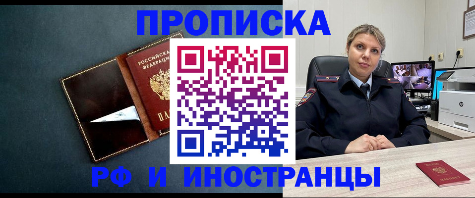 купить прописку в Жирновске