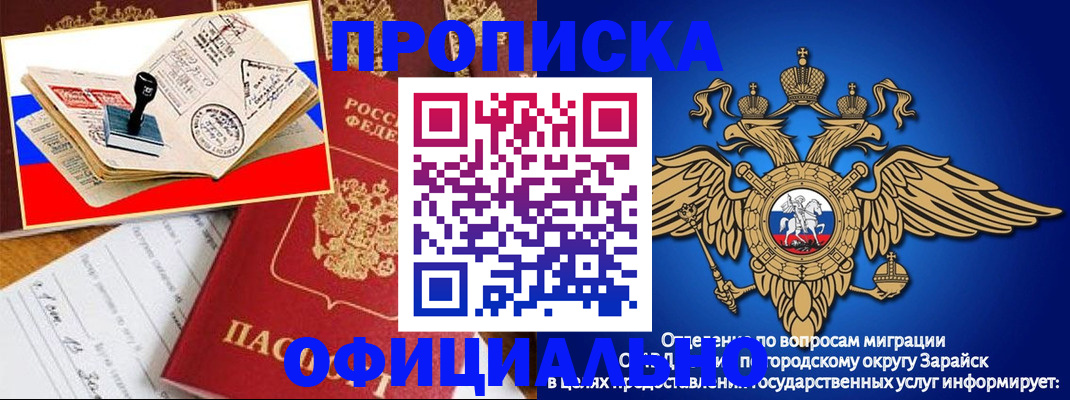 временная регистрация в Жирновске